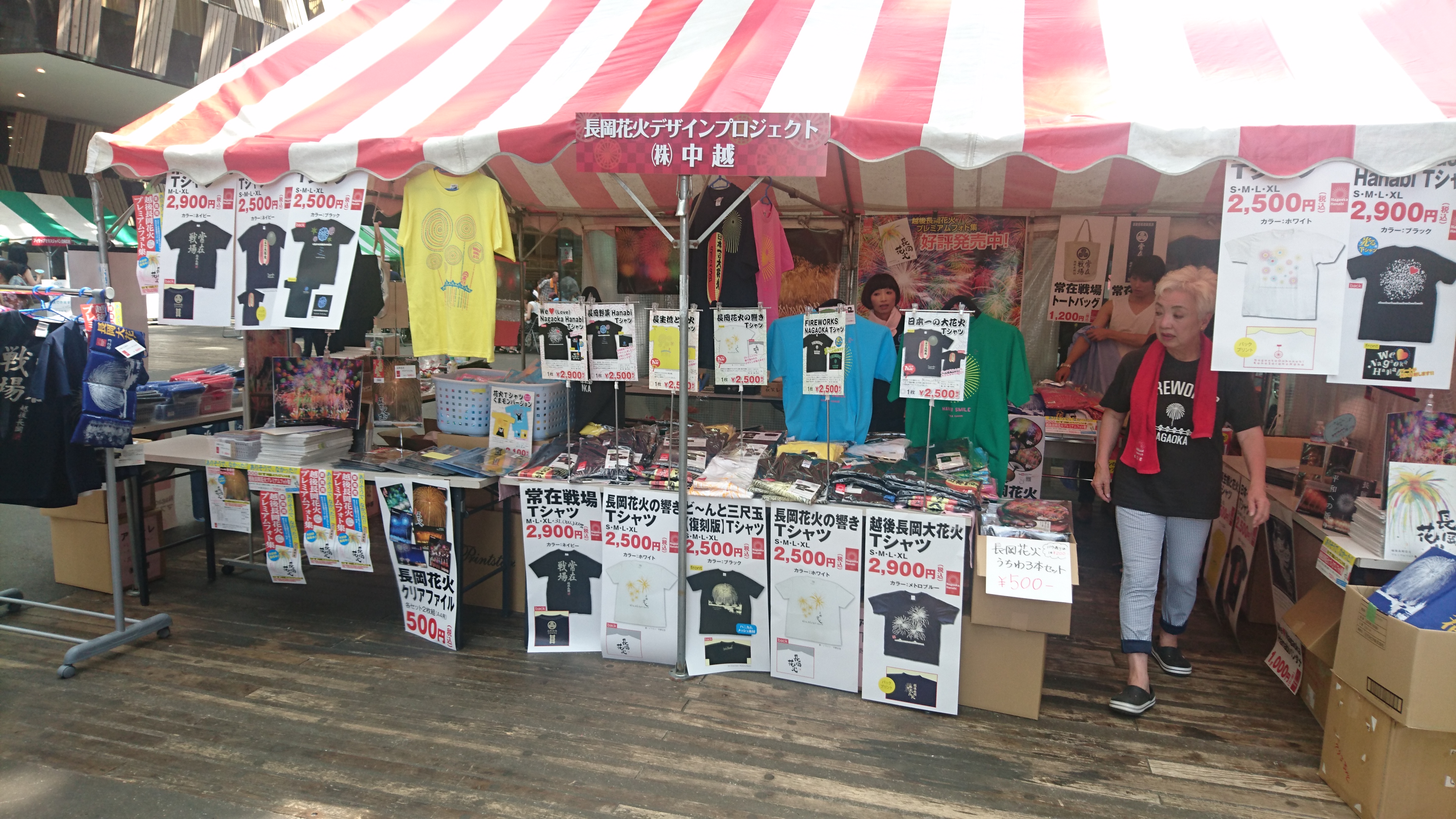 長岡花火お土産物産館に出店 総合印刷 株式会社中越